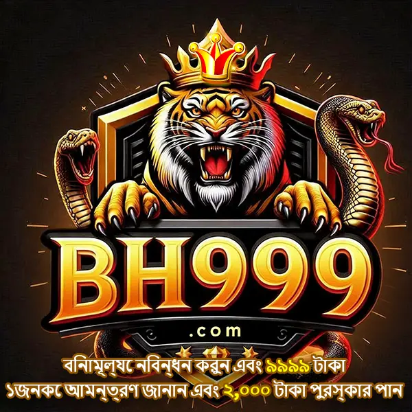 bh999 এখনই নিবন্ধন করুন - ডাউনলোড APK